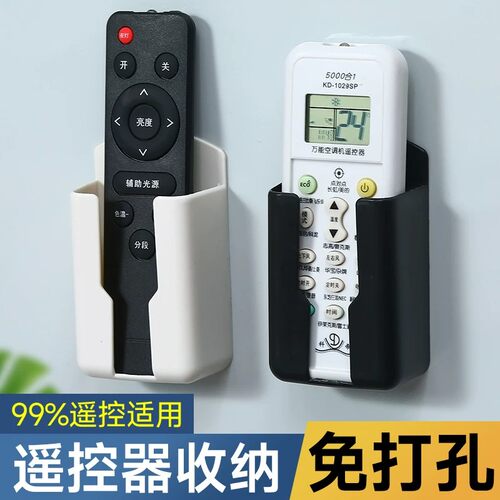 壁挂遥控器收纳盒置物收纳