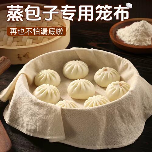 加厚棉纱蒸笼布蒸饭过滤布