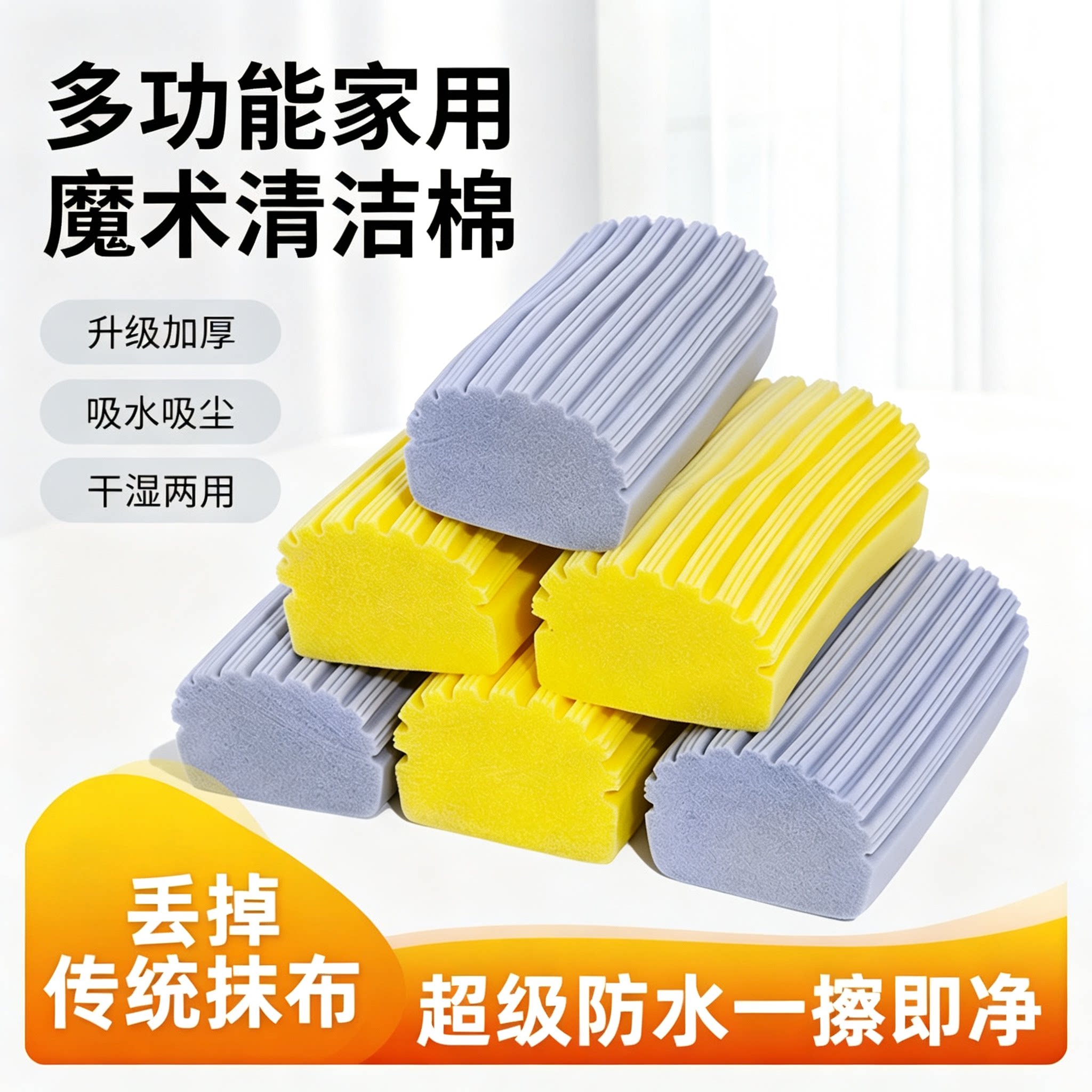 吸水海绵擦碗洗车清洁神器