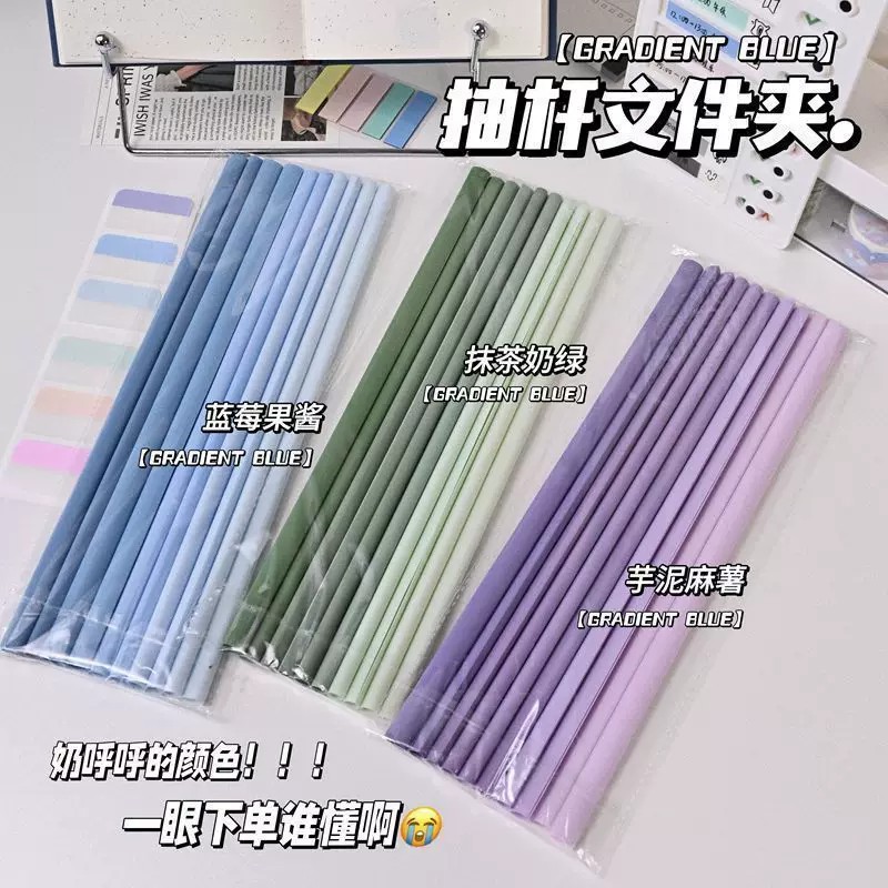 A4渐变抽杆夹试卷收纳神器
