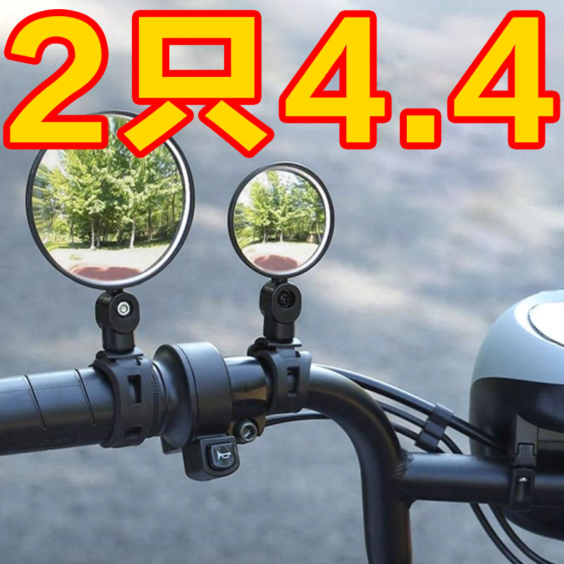 电动车后视镜自行车后视镜
