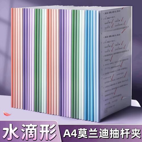 渐变抽杆夹试卷收纳夹子