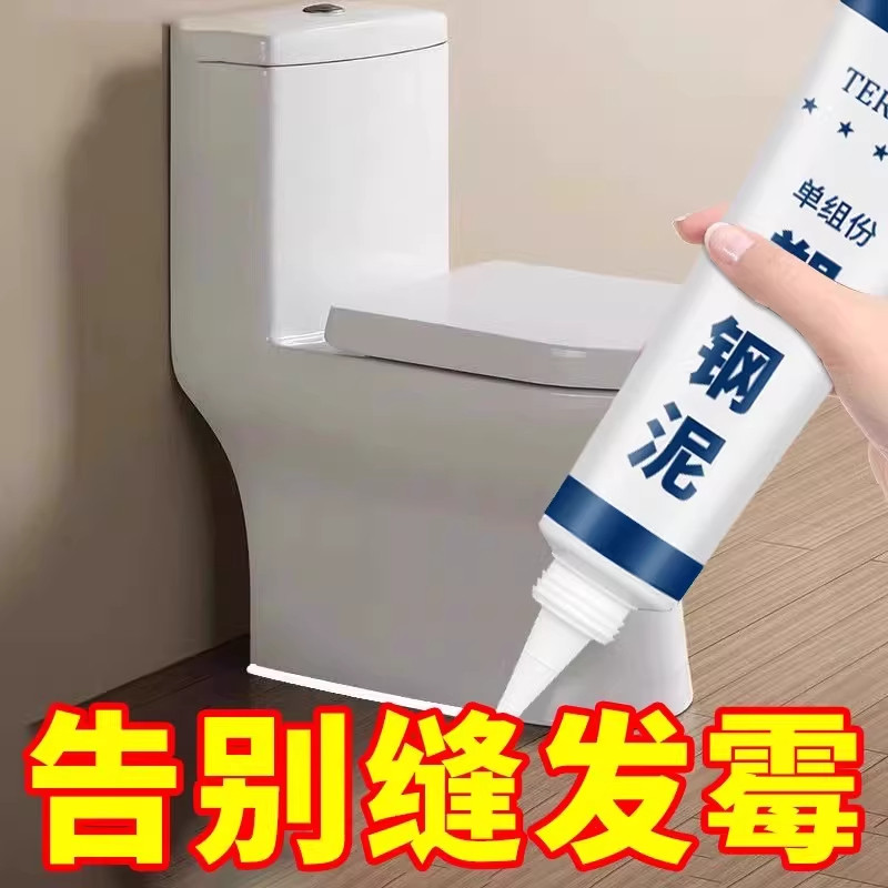 塑钢泥防水补缝厨房卫生间防发霉