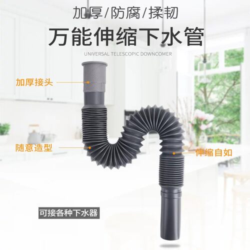 加长下水管防臭排水软管道