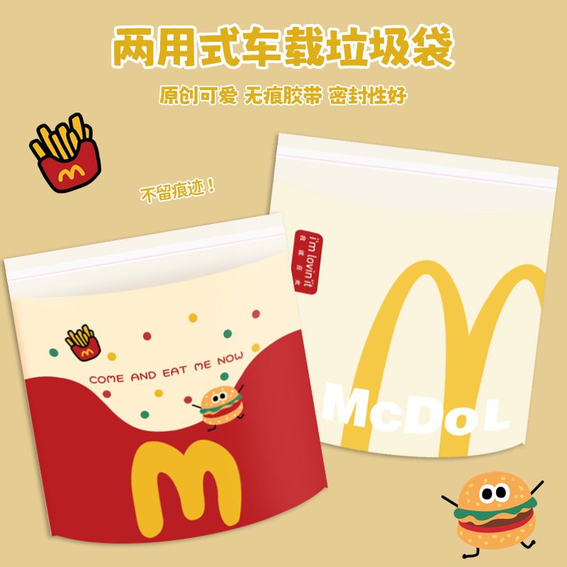 车载可爱薯条卡比粘贴垃圾袋