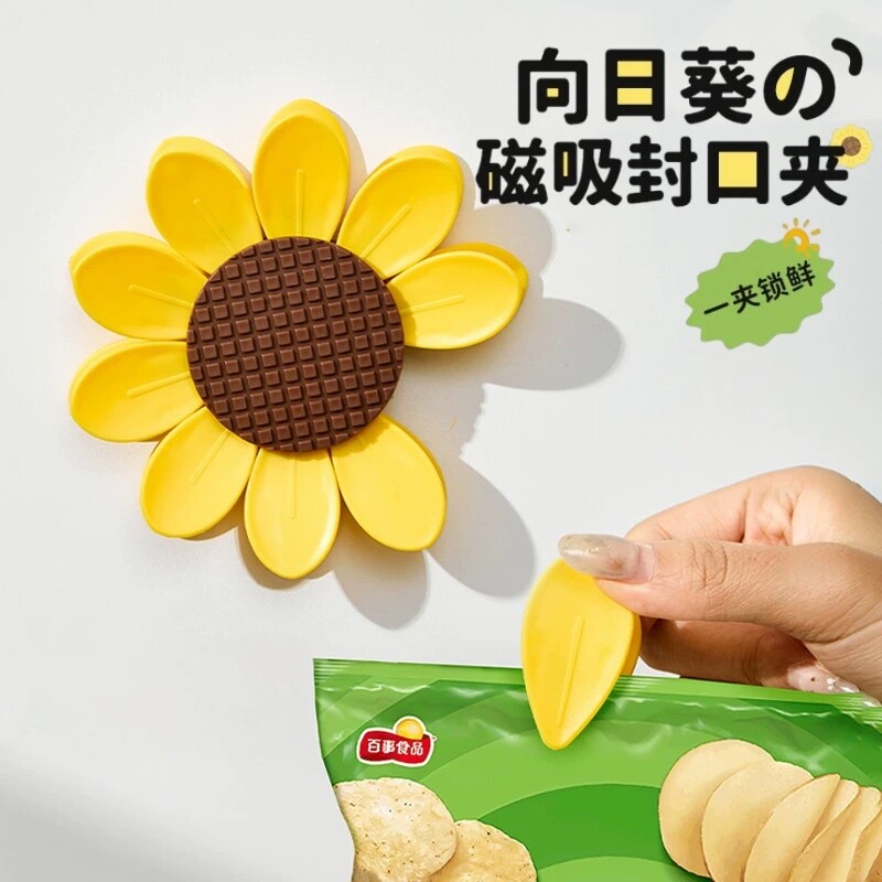 密封保鲜冰箱贴花瓣封口夹