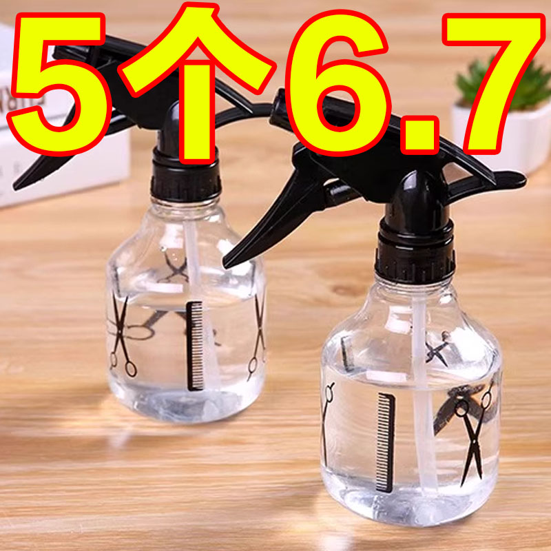 理发店手压式喷水壶消毒小喷瓶
