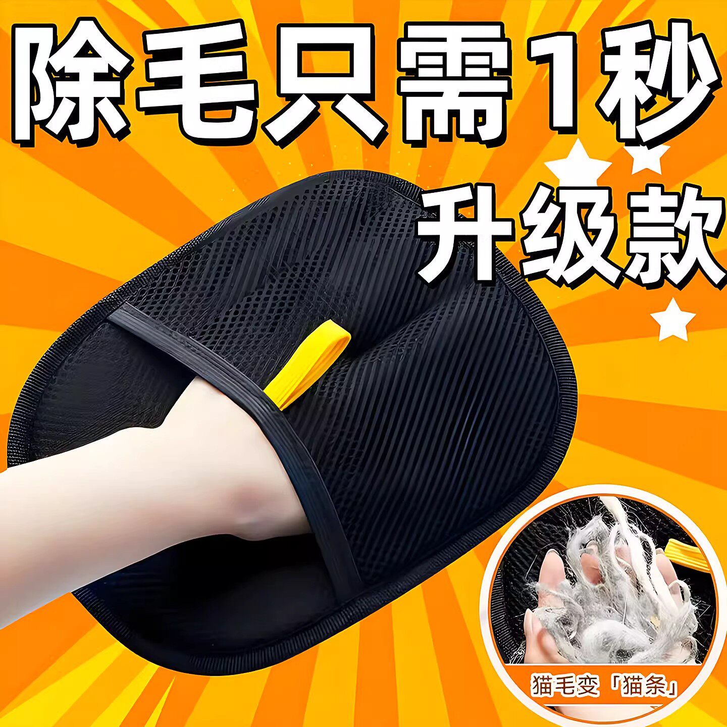 宠物静电除毛手套家用双向刷毛器粘毛神器猫狗毛清理宠物用品大全