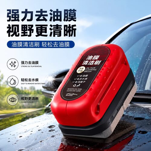车用油膜去除刷玻璃清洁刷