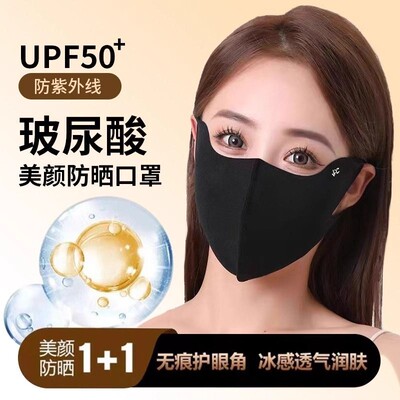 玻尿酸防晒口罩冬季保暖德绒口罩