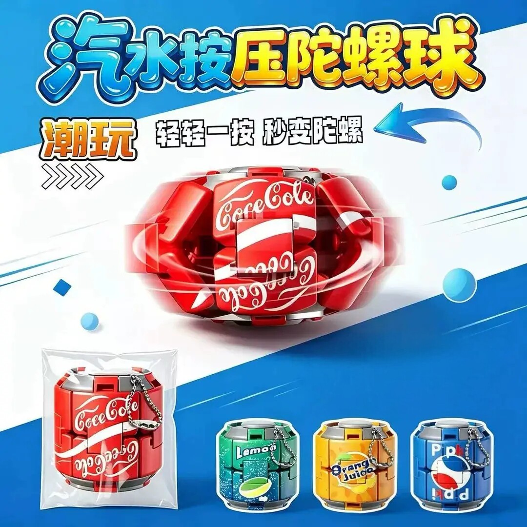 网红汽水瓶按压旋转解压陀螺