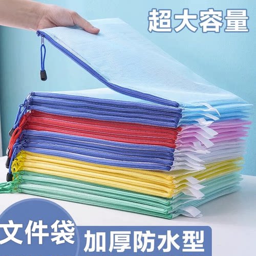 加厚透明网格拉链文件袋