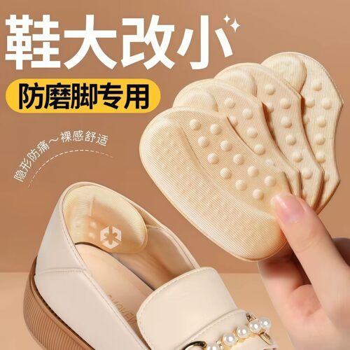 后跟贴防磨脚调码防掉跟贴