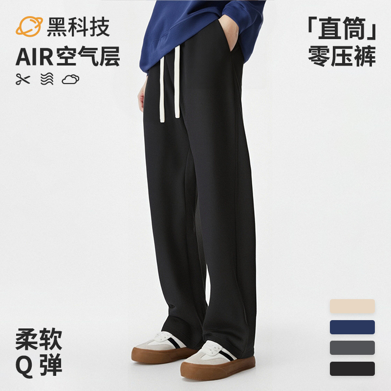 春秋320G空气层棉男士休闲直筒裤