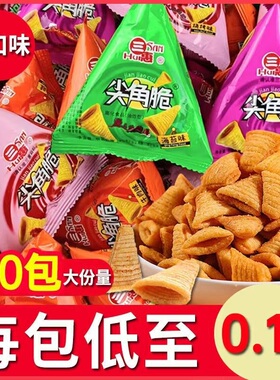 整箱200包特价三惠尖角脆火锅店按摩餐饮餐前小吃点膨化食品锅巴