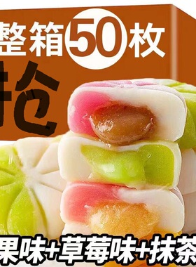 冰皮爆浆果子麻薯团子糯叽叽雪甜品媚娘大福团美味网红爆款零食