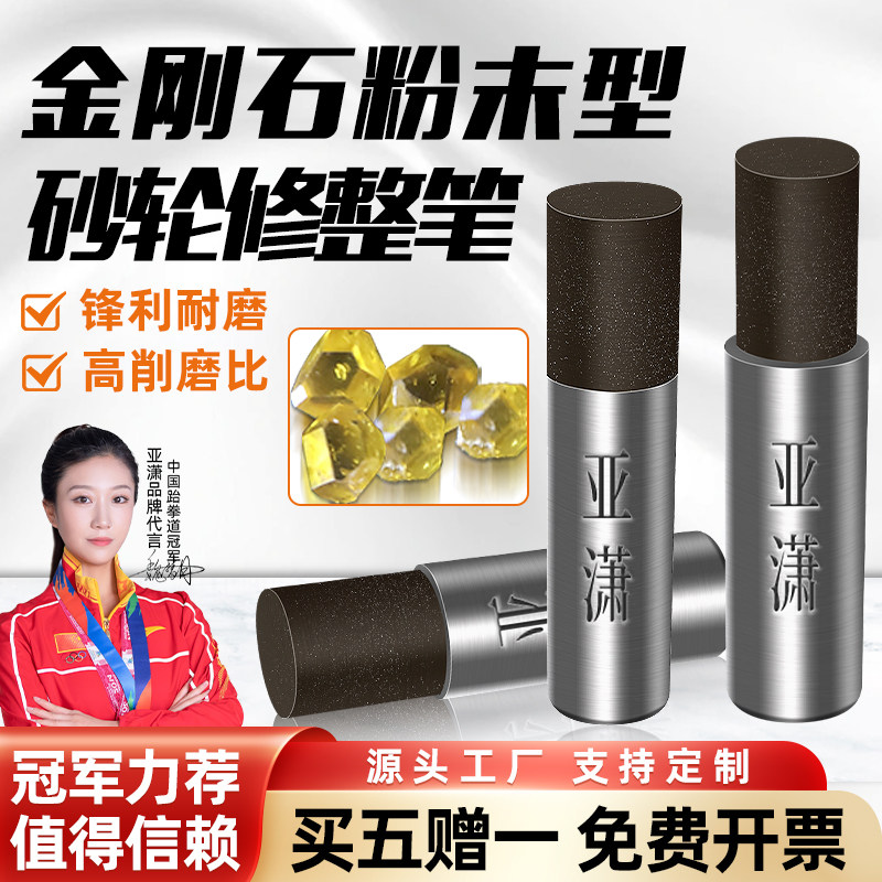 亚潇金刚笔粉末修整器F型螺纹磨床砂轮修整钻石修刀粉末修整笔
