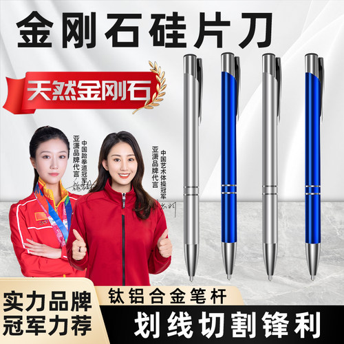 专业硅片刀天然金刚石玻璃刀金刚切割刀划线刻字笔石英陶瓷实验室