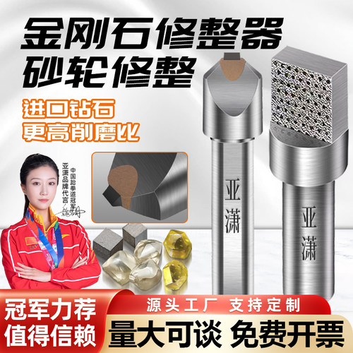 金刚石砂轮修整笔修整器成型刀
