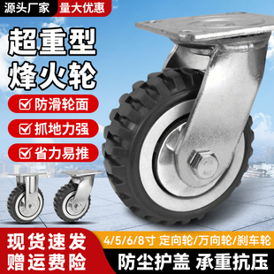 重型脚轮载重4.5.6.8寸万向轮聚氨酯防缠绕烽火轮防滑耐磨推车轮