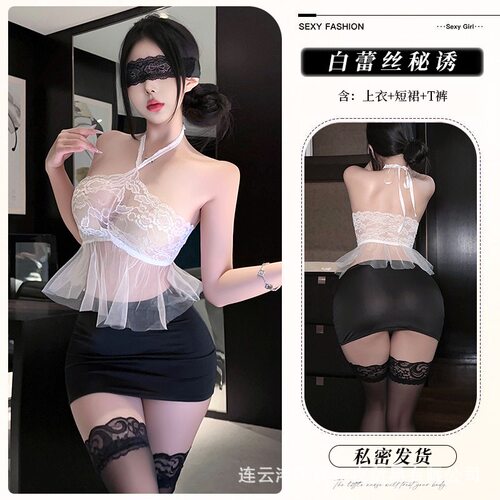 性感蕾丝秘书包臀裙套装纯欲qqny娇柔制服睡衣套装