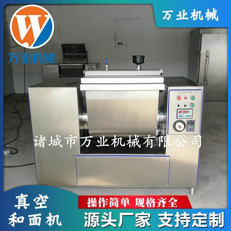 方便面真空和面机25KG挂面杂粮面乌冬面生鲜面等各种面真空搅面机,清洗/食品/商业设备,休闲食品加工设备,淘宝优惠券,粉丝福利购,淘宝优惠卷