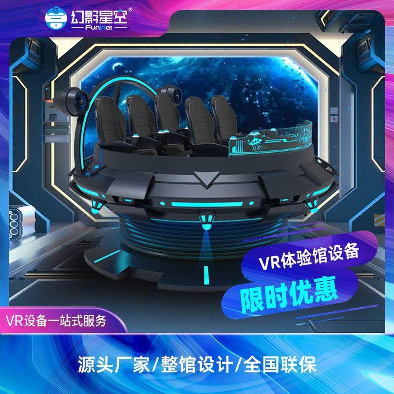 幻影星空VR飞碟儿童大型室内娱乐VR体感互动商场文旅景区游乐设备,玩具/童车/益智/积木/模型,水上游艺设施,淘宝优惠券,粉丝福利购,淘宝优惠卷