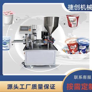 酸奶灌装直列式封口机 豆浆饮料自动封盒机 方盒圆杯灌装封膜机