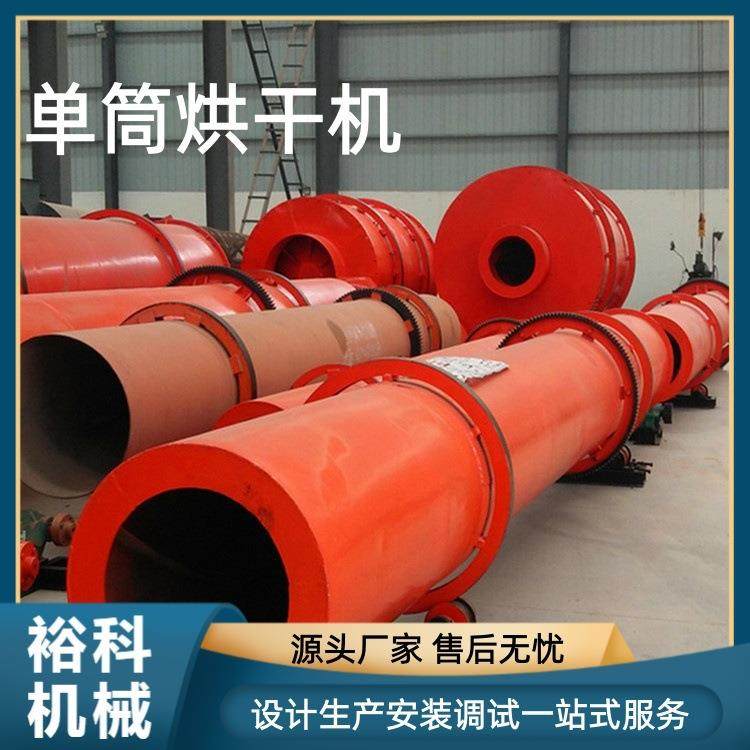 滚筒式鸡粪牛粪除湿设备可移动酒糟豆腐渣干燥机粉煤灰单筒烘干机,机械设备,干燥机/干燥箱/烘干机,淘宝优惠券,粉丝福利购,淘宝优惠卷