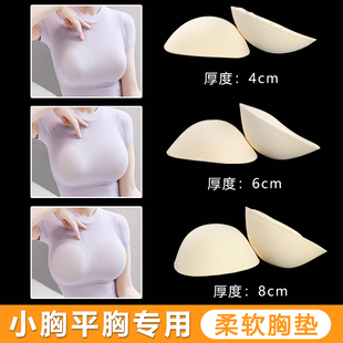 超加厚胸垫显胸大插片小胸平胸专用乳胶内衣文胸罩杯替换泳衣假胸