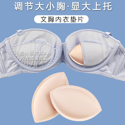 季吻饺子型胸垫插片平衡大小胸