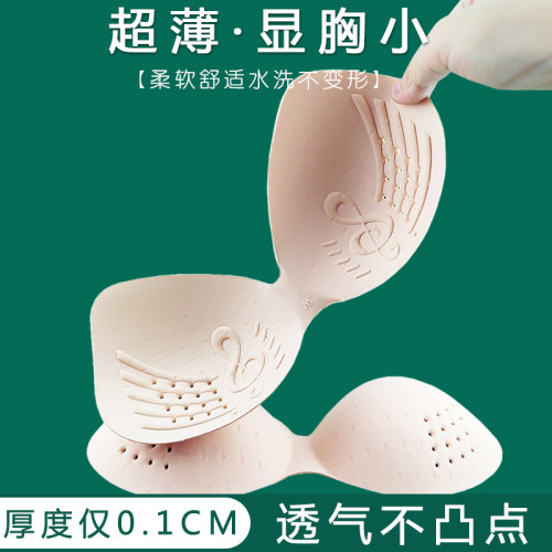 季吻超薄乳胶胸垫0.1大胸显小