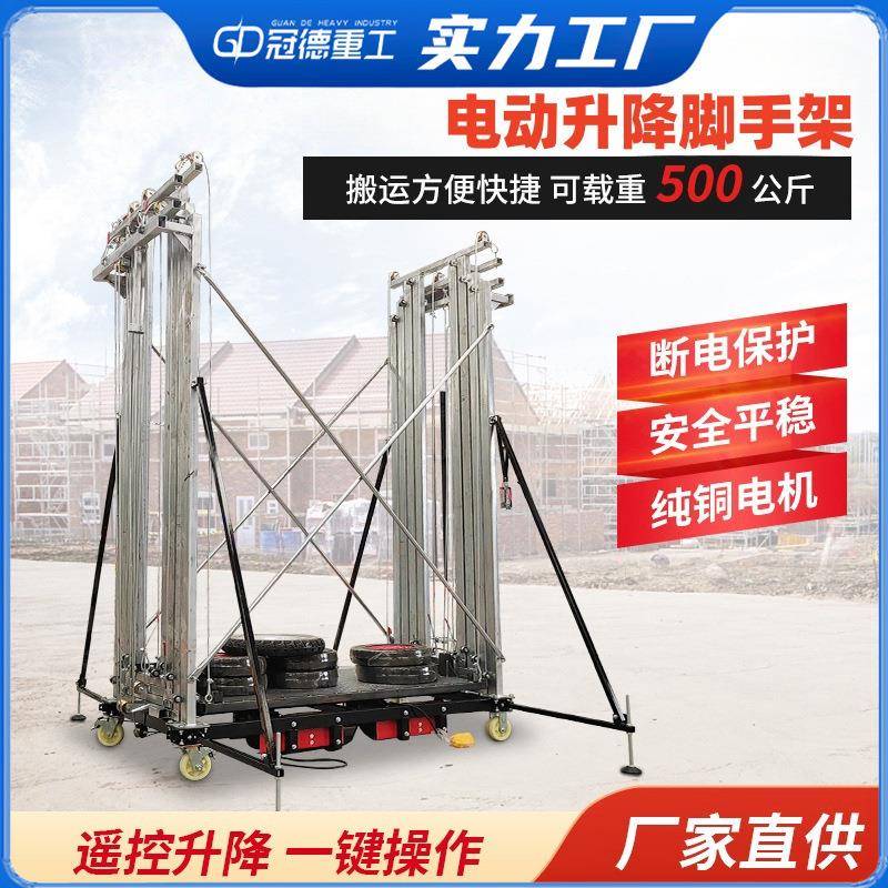 脚手架电动升降机新型升降平台提升机可折叠热镀锌电动升降架