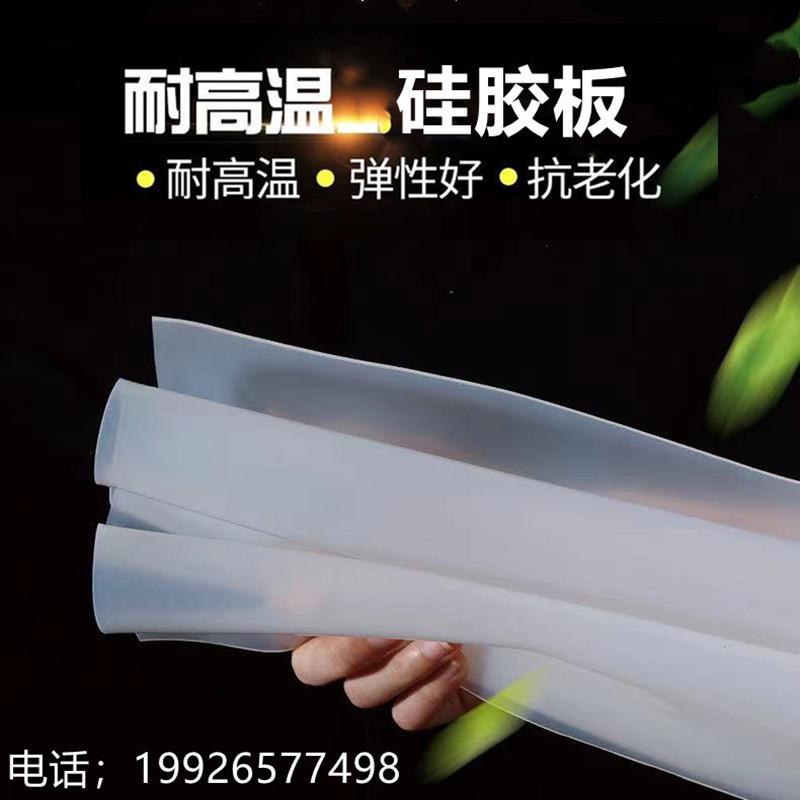 耐热食品级硅胶皮无味硅胶垫片密封件高抗撕硅胶板异型源头厂家