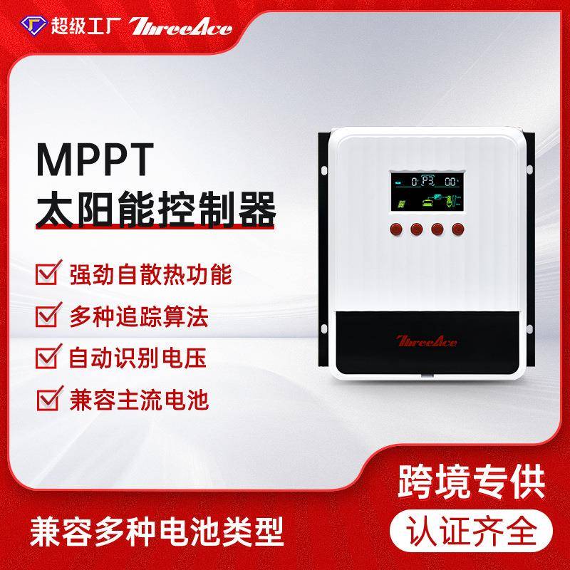 MPPT自散热太阳能控制器12V/24V/36V自适应离网智能充电控制器