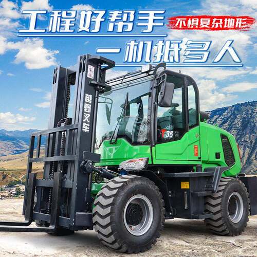 叉车3.5t电动叉车四驱越野叉车两驱多功能搬运设备起重液压柴油