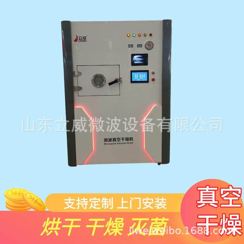 荔枝真空干燥机物料烘干机水果蔬菜干燥箱真空烘干厂家,机械设备,干燥机/干燥箱/烘干机,淘宝优惠券,粉丝福利购,淘宝优惠卷