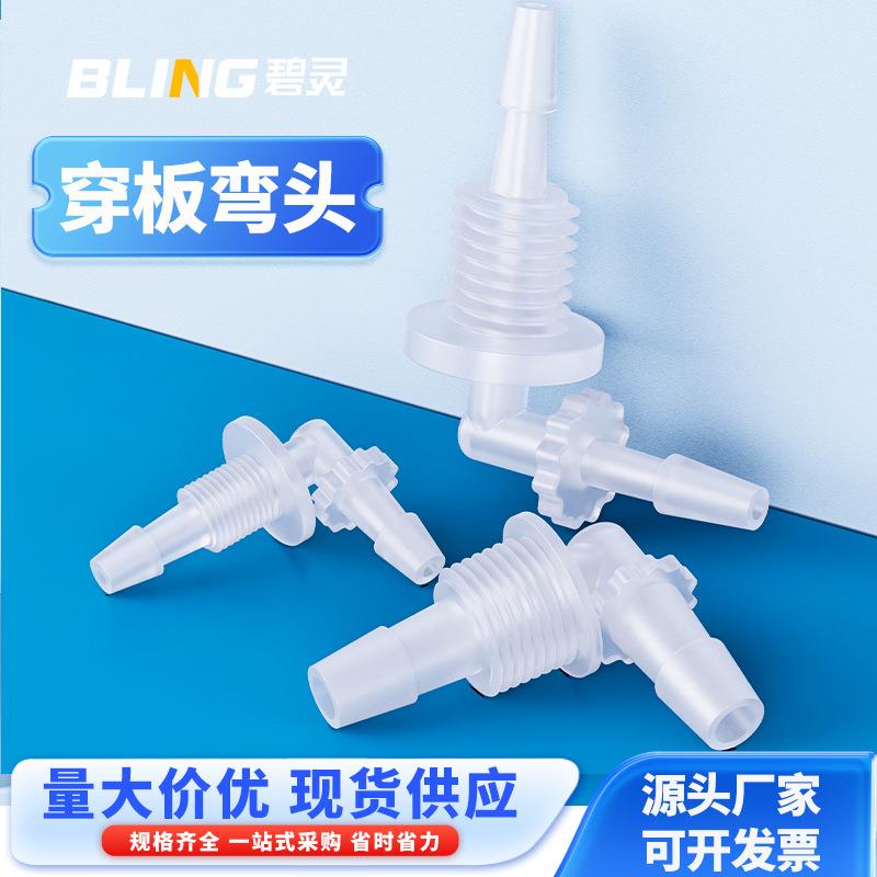 穿板弯头接头宝塔弯头螺纹弯头90度弯头外丝弯头宝塔头宝塔接头