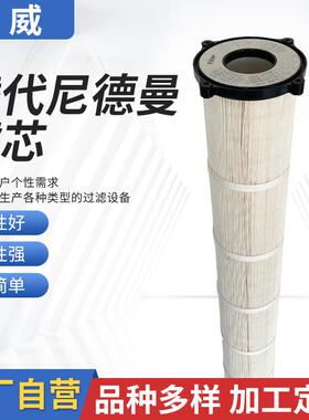 焊烟净化器除尘滤筒空气过滤滤芯PS175-145F空气过滤器滤筒