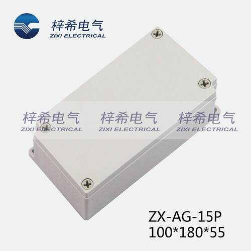 防水接线盒ZX-AG-15P端子接线盒塑料防水盒IP66室外接线盒
