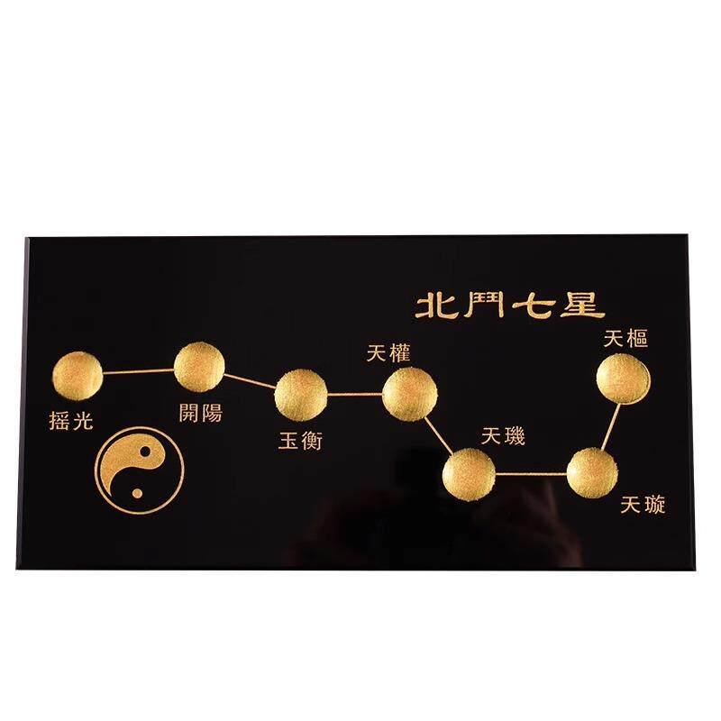 天然黑曜石北斗七星阵底盘底座水晶球水晶柱葫芦球托盘装饰摆件