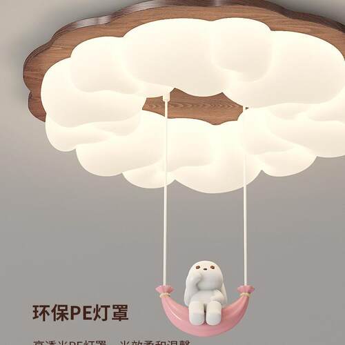 原木风泡泡云朵吸顶灯主卧室房间灯简约现代奶油儿童房LED护眼灯