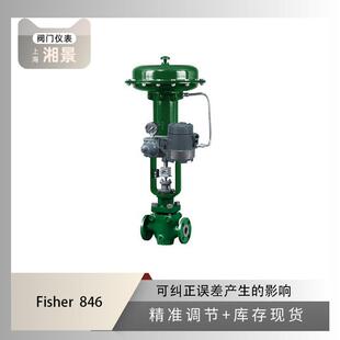 fisher费希尔846 电子气动转换器套件总价（陈经理）