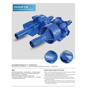 银海钻头厂家供应岩石非开挖扩孔器型号YH12-216MM3施工硬岩