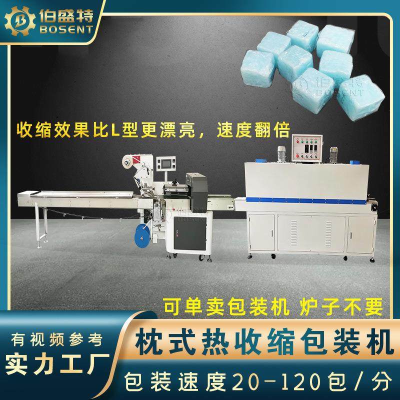 固体酒精高速热收缩包装机器BST420上走收缩膜封切套袋收缩打包机,办公设备/耗材/相关服务,包装机,淘宝优惠券,粉丝福利购,淘宝优惠卷