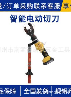 AHSE-HC-2手持绝缘遥控液压剪智能电动切刀架空电缆剪铜铝断线剪