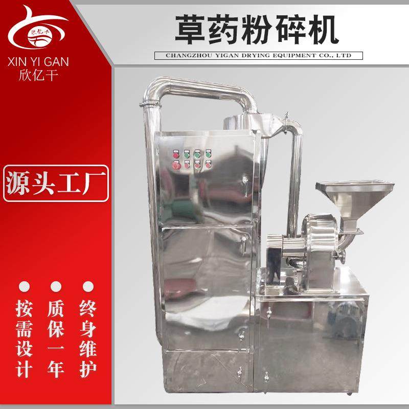 厂家供应草药粉碎机 大米白糖多功能磨粉设备 不锈钢立式粉碎设备,机械设备,粉碎机,淘宝优惠券,粉丝福利购,淘宝优惠卷