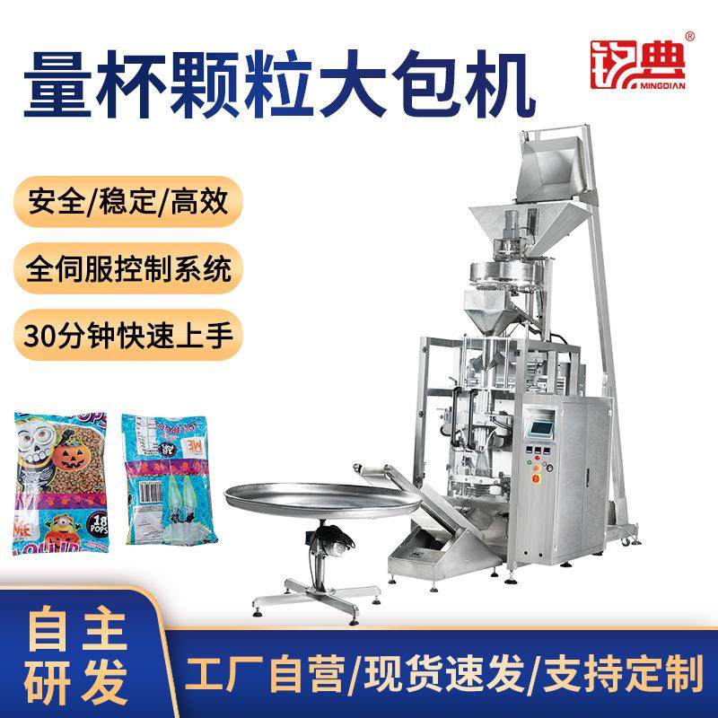 枸杞红枣量杯颗粒包装设备 大立式预制袋给袋式干果炒货包装机,办公设备/耗材/相关服务,包装机,淘宝优惠券,粉丝福利购,淘宝优惠卷