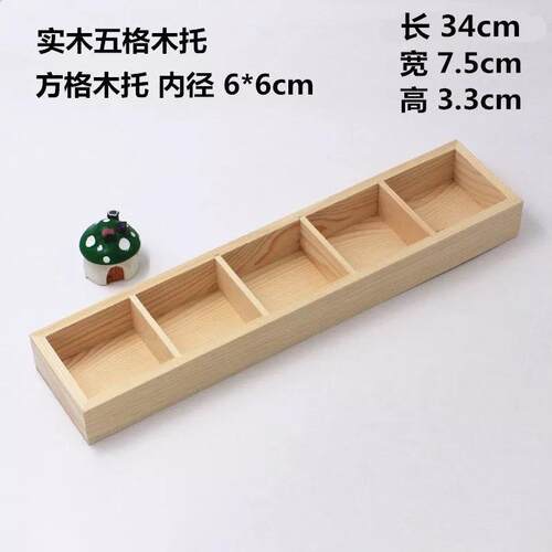 木质理纳盒多肉木盒收桌面化妆品整盒多格46570纳收干果礼盒木制