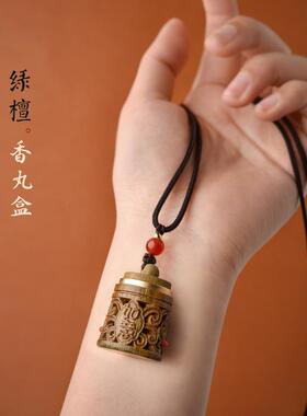 绿檀木称心如意香囊嘎乌盒吊坠可打开空瓶挂件手机链钥匙扣饰品